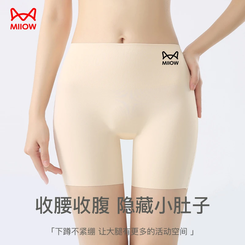 MIIOW/猫人三合一安全裤内裤提臀裤打底隐形无痕丝滑凉感裙装搭档