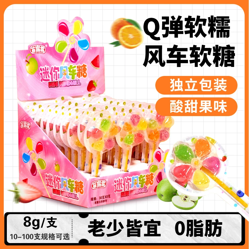 迷你风车软糖水果味棒棒糖盒散装卡通彩虹糖儿童休闲零食趣味糖果