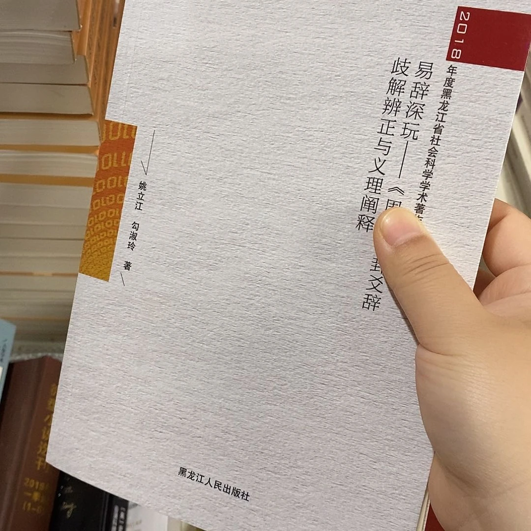 易辞深玩周什么卦什么