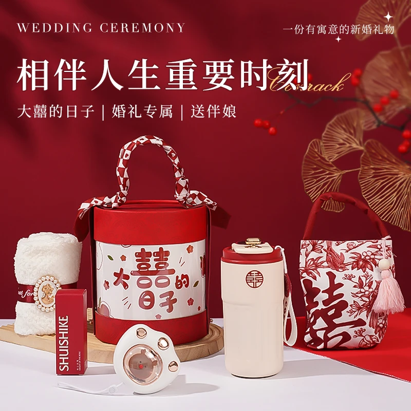 结婚礼物新款实用送新娘新人婚礼专属送伴娘女高颜值抱抱桶伴手礼