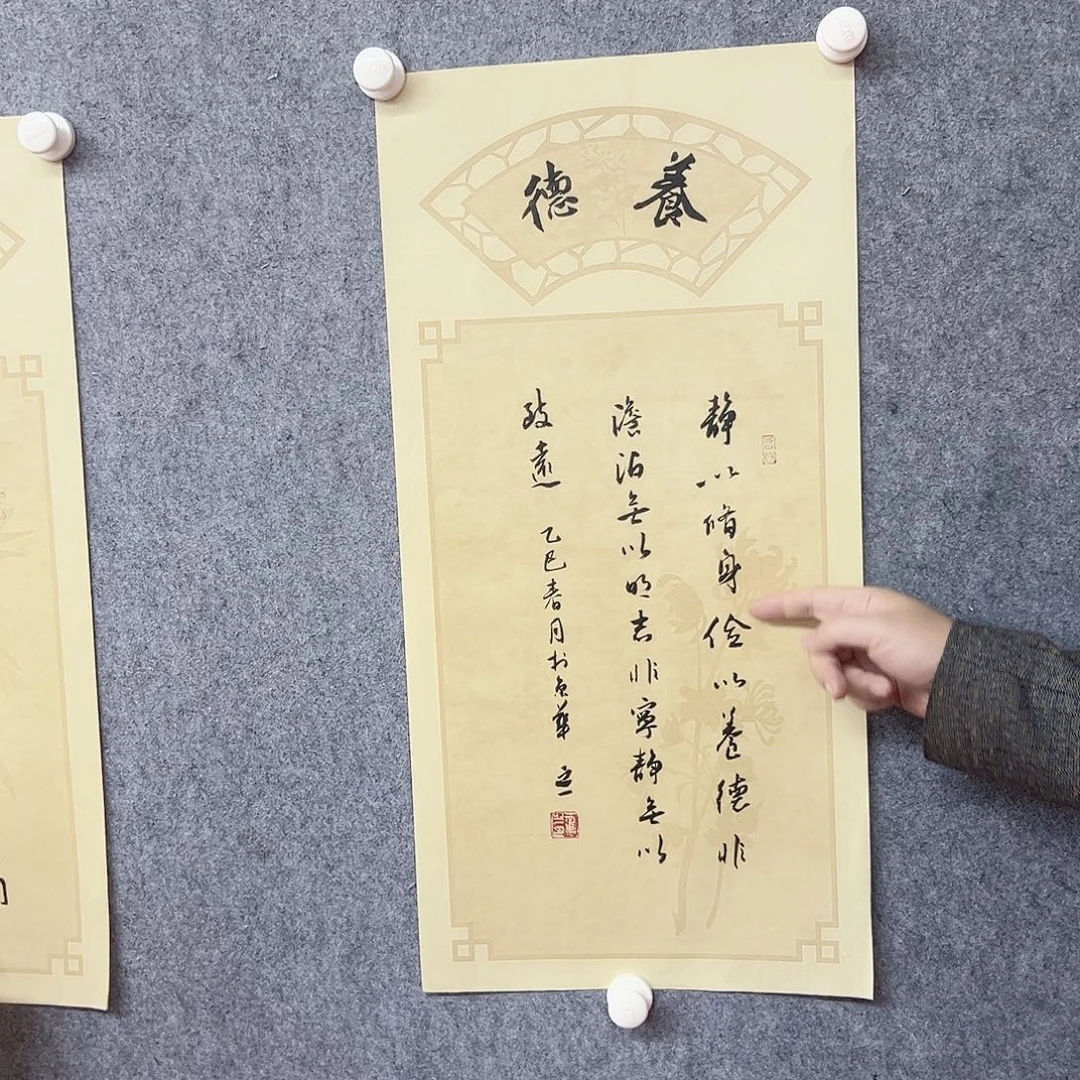 书法养的书法作品