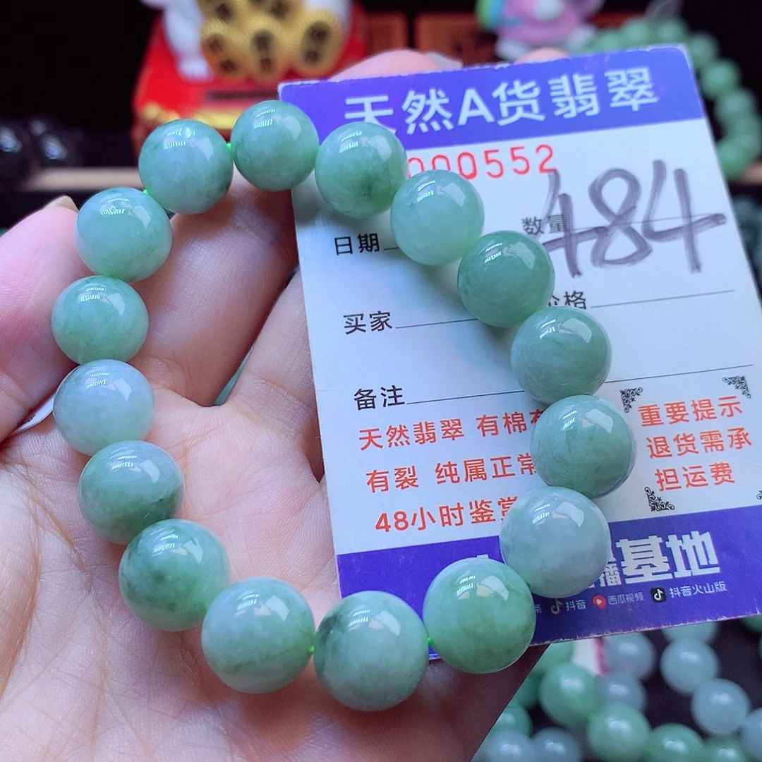 翡翠未镶嵌毛衣链12➕