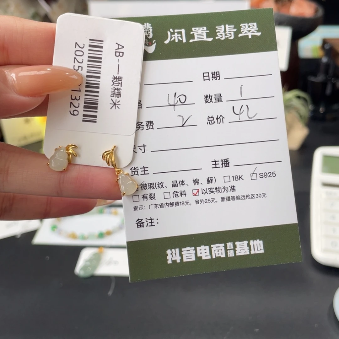 翡翠银S925镶嵌耳饰翡翠