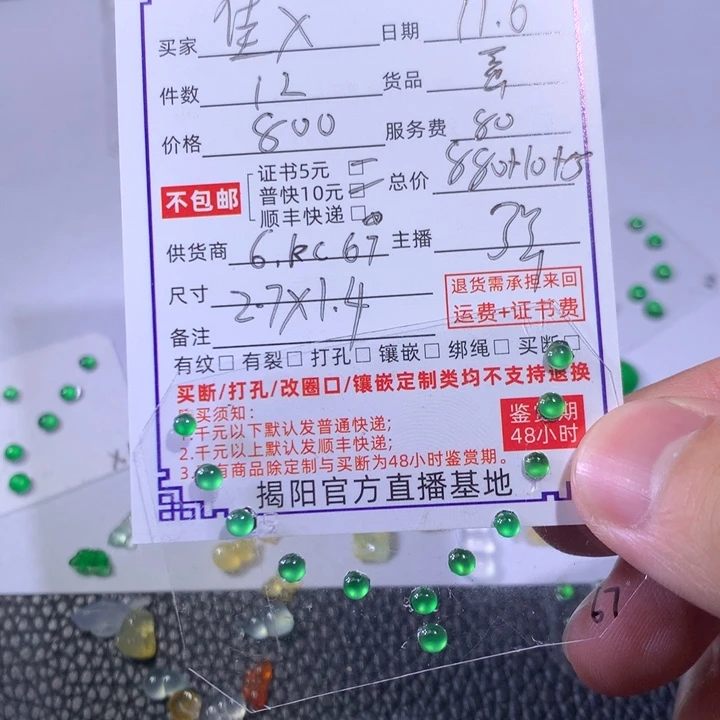 翡翠未镶嵌颈饰翡翠翡翠翡翠