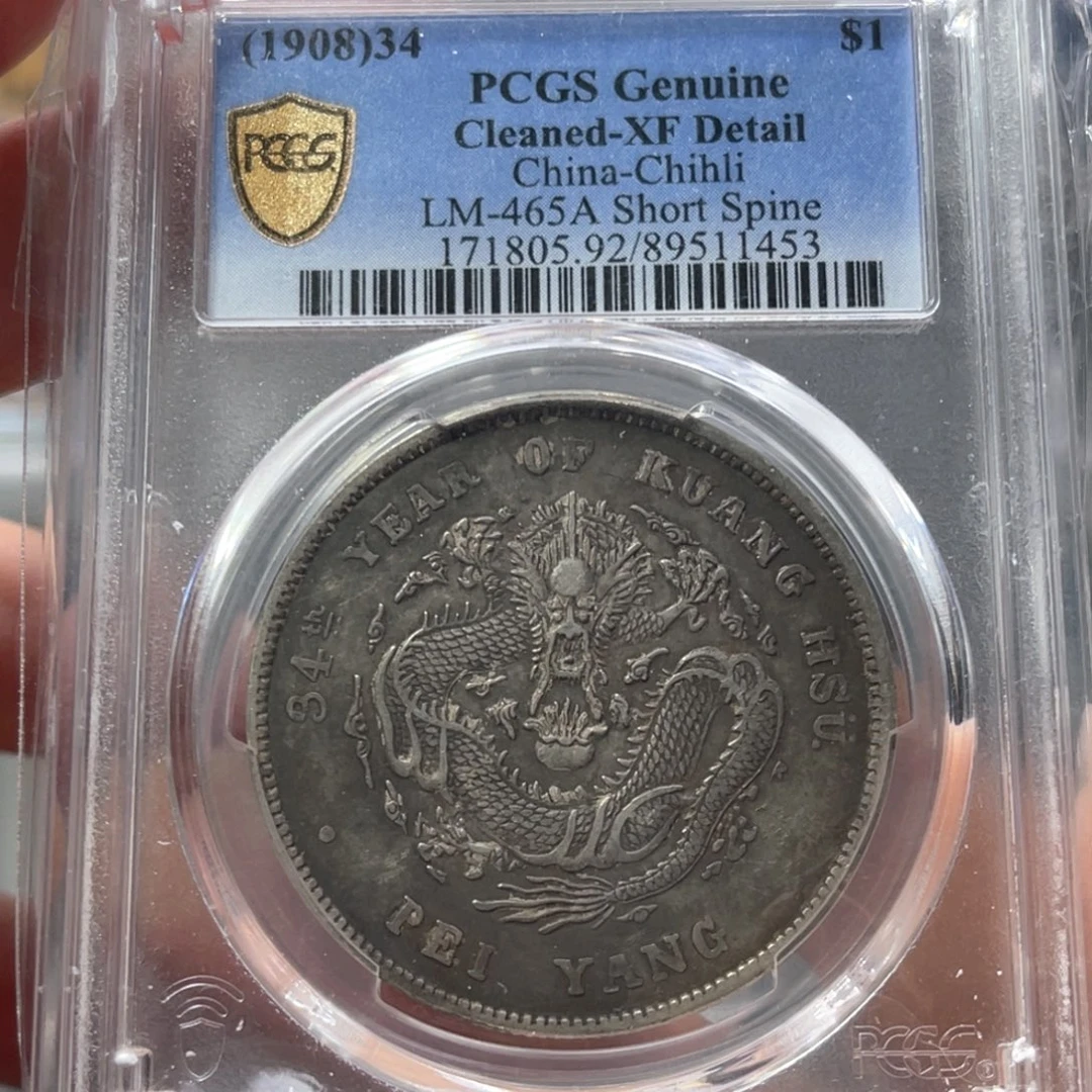 银玉麟轩92短尾龙1453