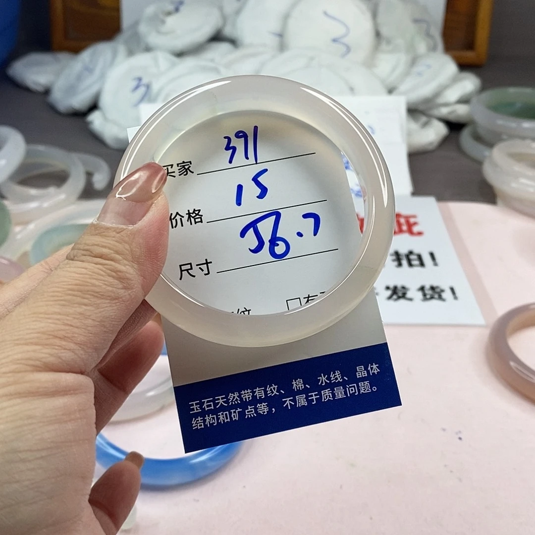 玛瑙/玉髓手镯未镶嵌391