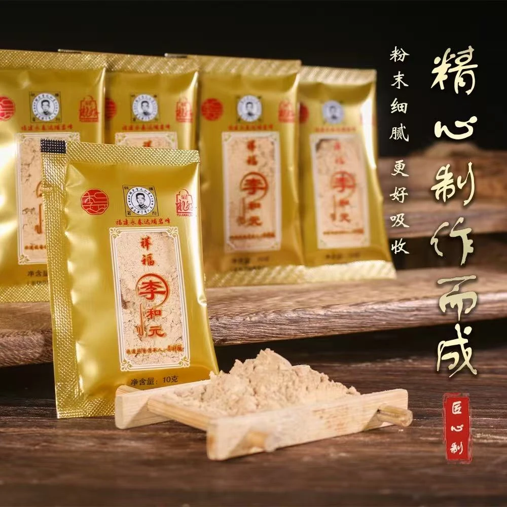 祥福李和元参桂砂仁粉【养睥散】古法传承