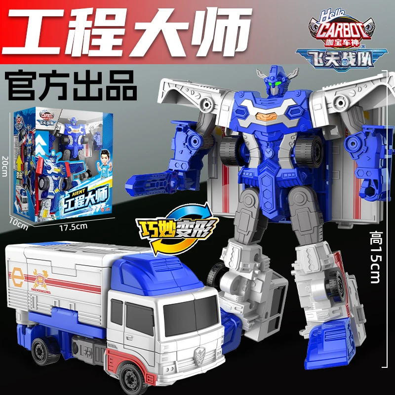 咖宝车神之飞天战队工程大师变形汽车机器人儿童玩具男孩金刚卡宝