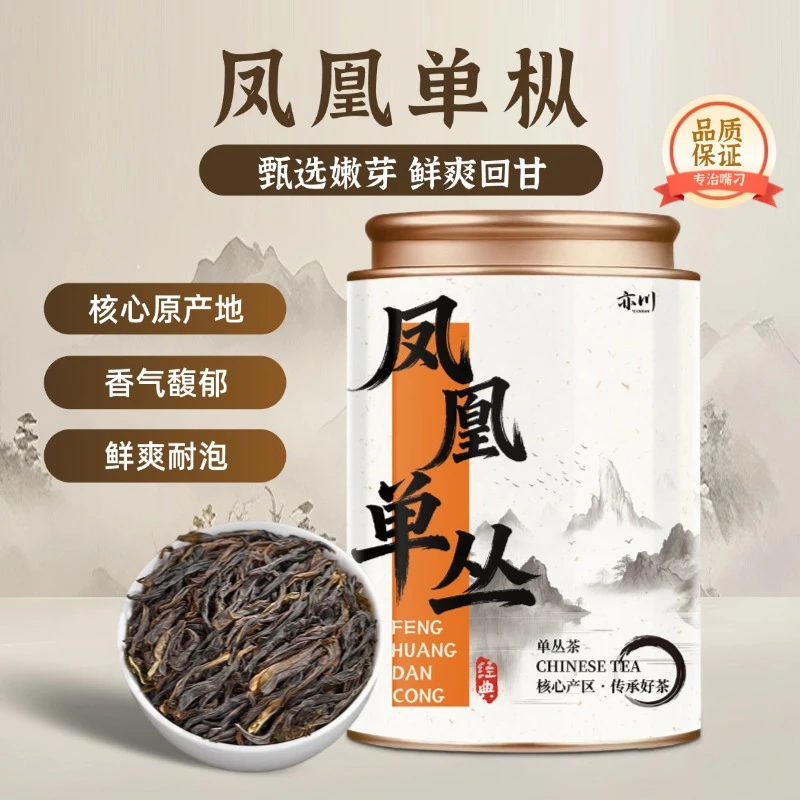 潮州鸭屎香凤凰单枞茶2025年新茶凤凰单丛茶叶自己喝