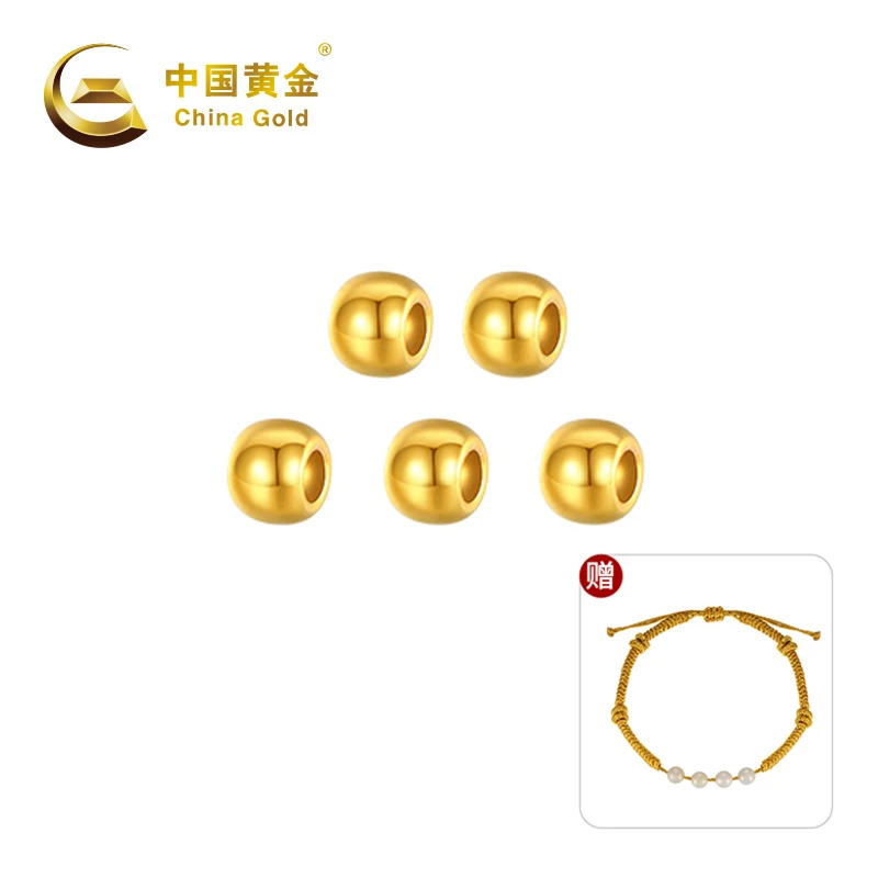 【顺丰包邮】【中国黄金】足金金珠转运珠5颗配件编串#20842（买赠）