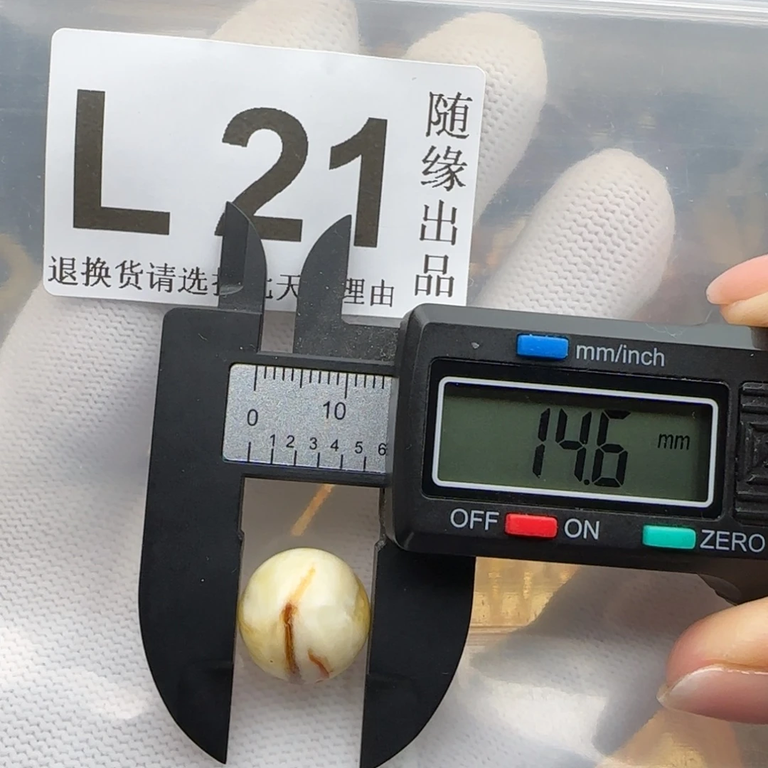 琥珀未镶嵌裸石14尺寸福利