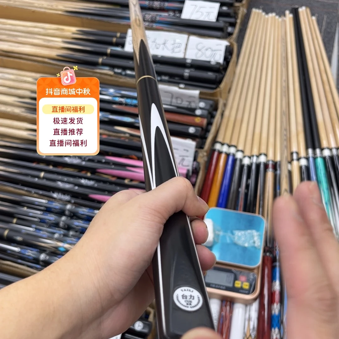 长款白蜡木黑锋分体