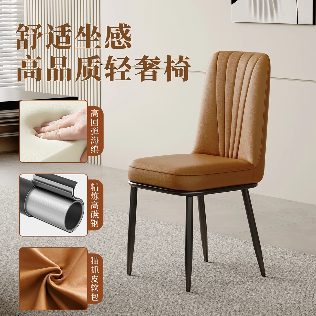【特价款】北欧轻奢餐椅家用现代简约网红靠背凳子餐厅皮革酒店包间