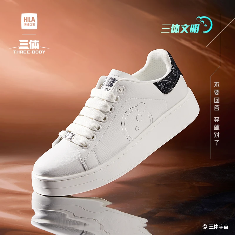 【三体联名款】HLA/海澜之家春季潮流休闲板鞋透气时尚百搭小白鞋子