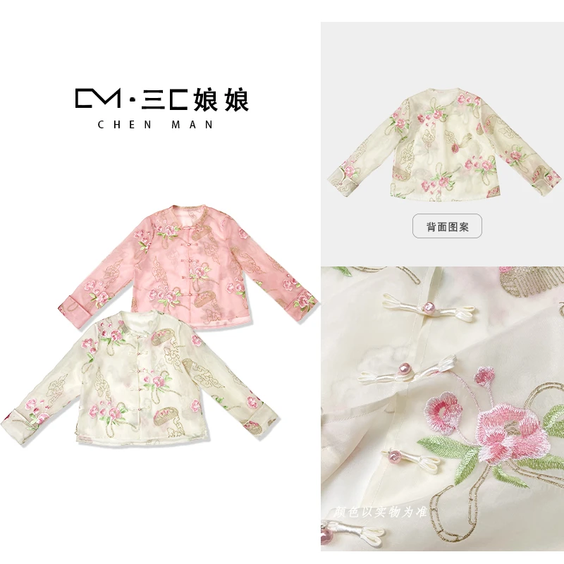 宸嫚三C娘娘6928新中式国风时尚薄款刺绣外套