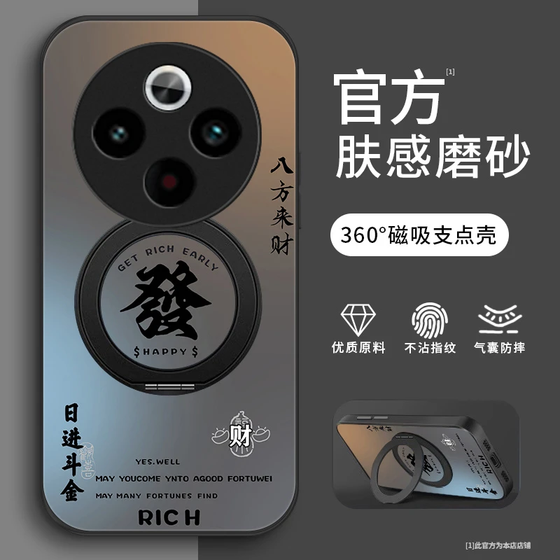 顺乐发财适用vivoY300pro+手机壳Y500支架款Y300GT爆款y300T潮流