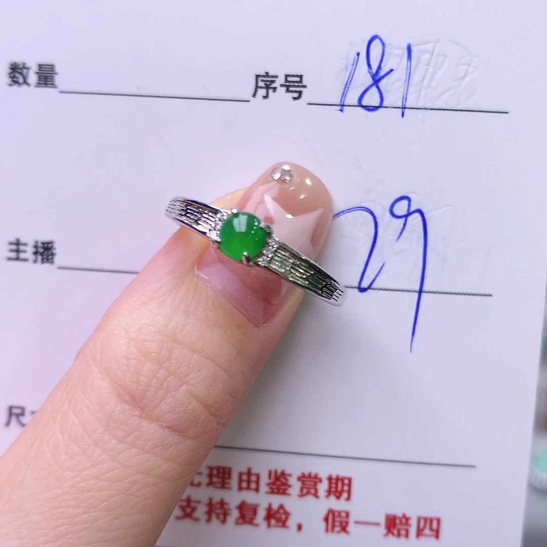 银S925镶嵌戒指翡翠181