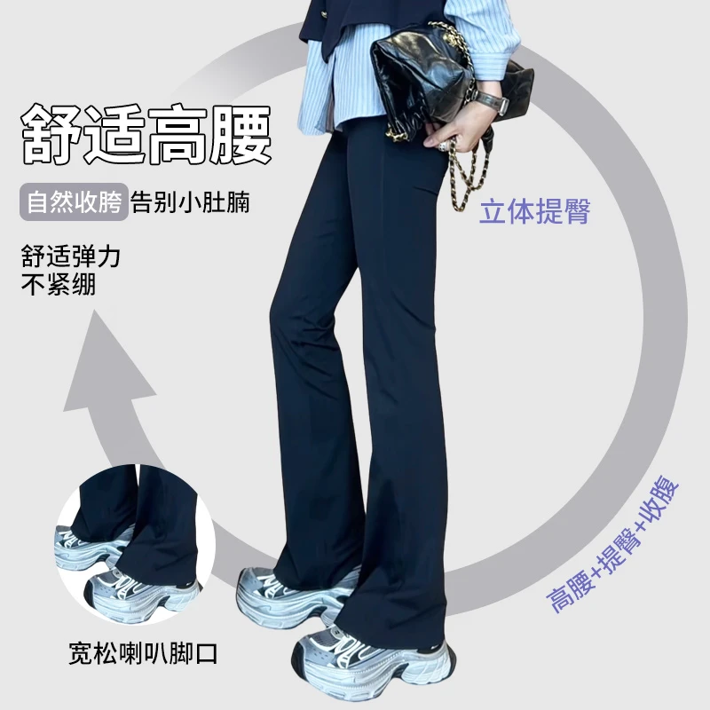 魔力喇叭裤修身显瘦显腿长高弹气质百搭微喇马蹄长裤女