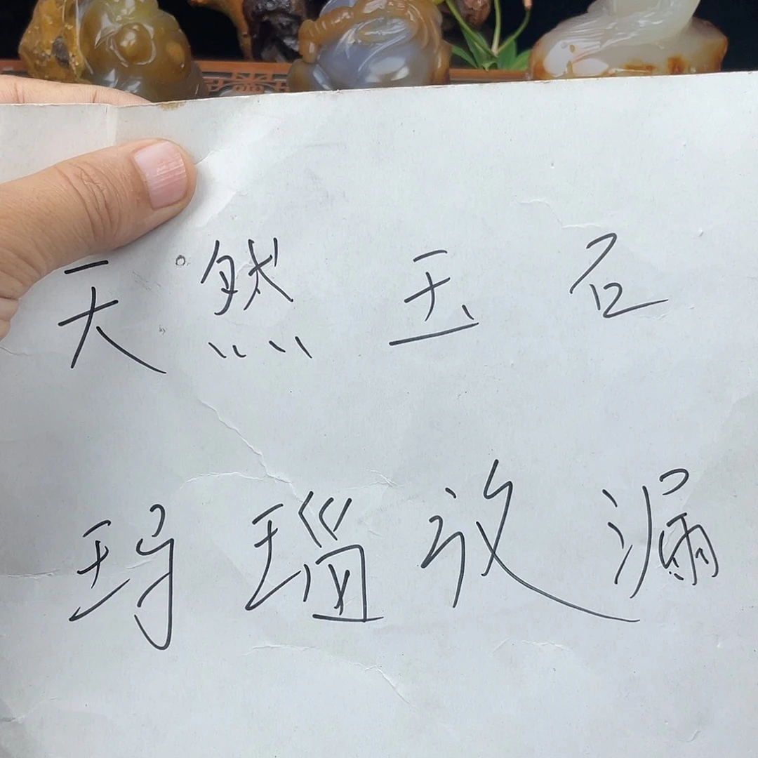 玛瑙/玉髓吊坠未镶嵌