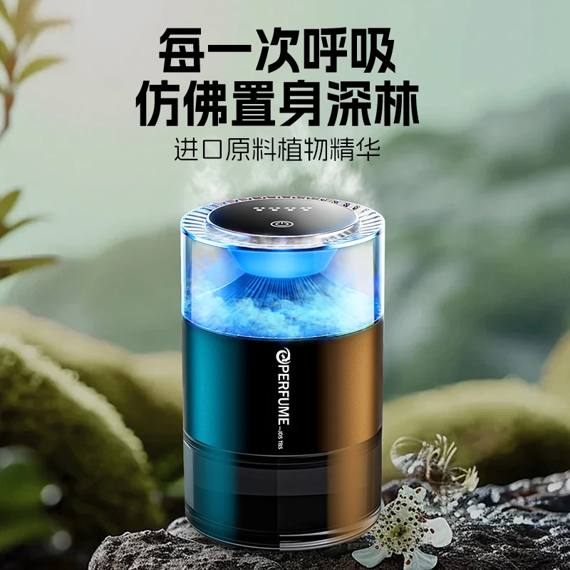 【第四代云雾景观香薰机】大容量车载香熏自动喷雾随车启停氛围灯