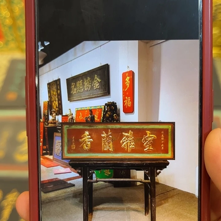 用***9木牌匾室雅999999999