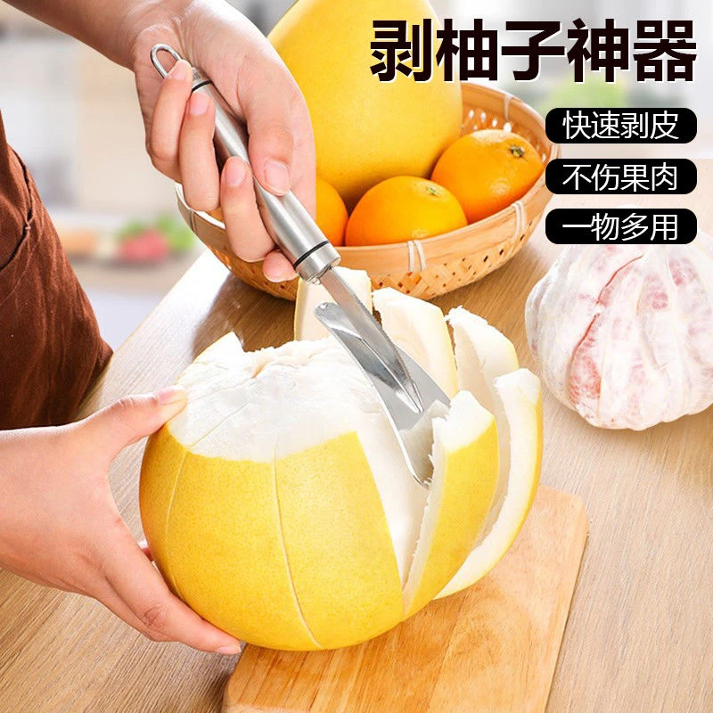 不锈钢剥柚器家用柚子刀去皮工具扒石榴水果开橙子器拨皮神器
