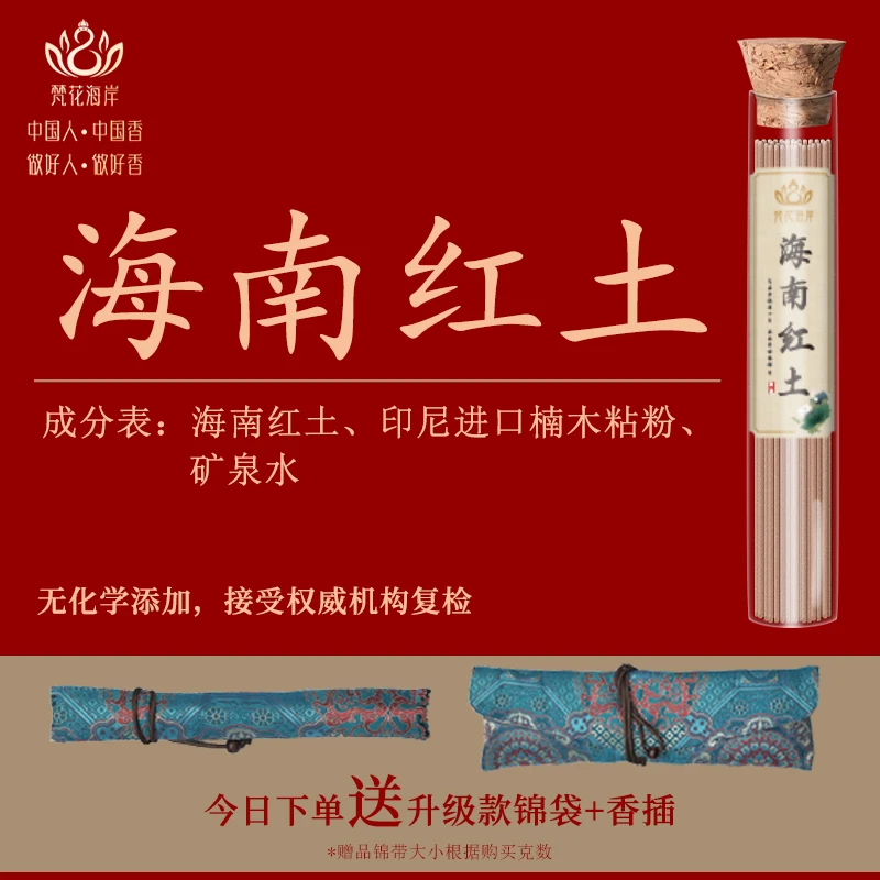 海南红土沉香线香印尼进口楠木粘粉香熏香家用室内房间办公室熏香