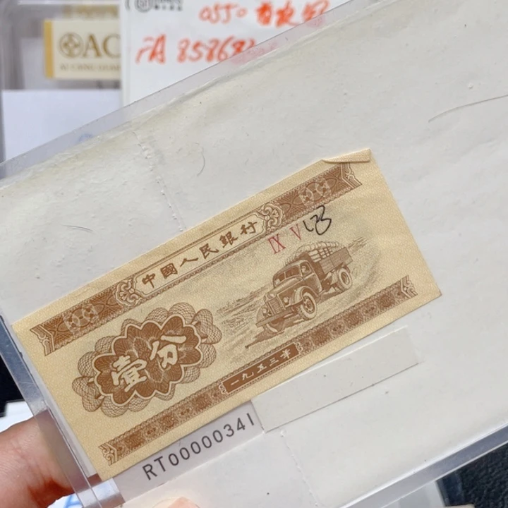 冷***情九九一百单张绝品00000341