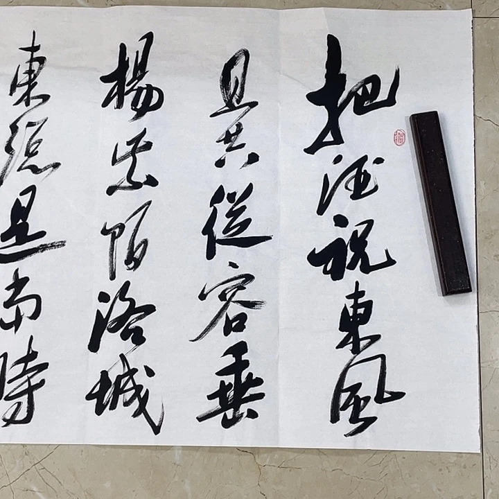 书法Lvqinzhenshufa