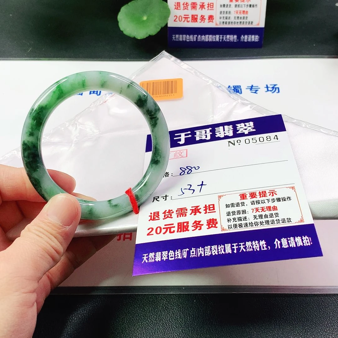 翡翠手镯未镶嵌横*锁084…………