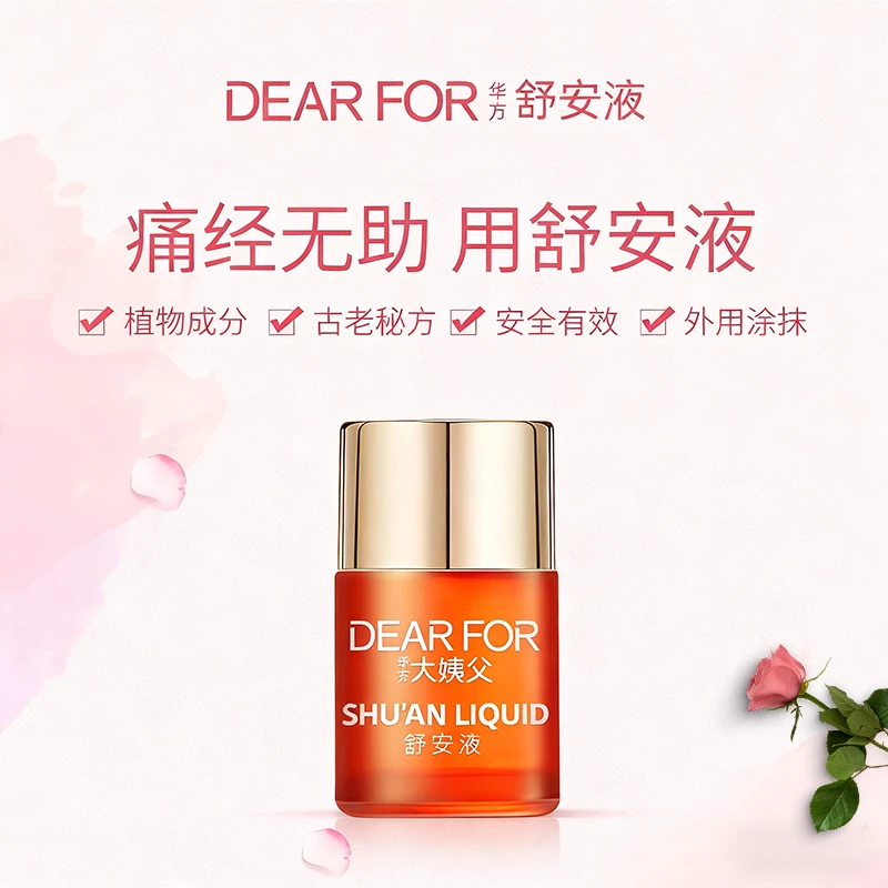 华方舒安液痛经女生生理期大姨妈肚子痛月经调理缓解疼痛