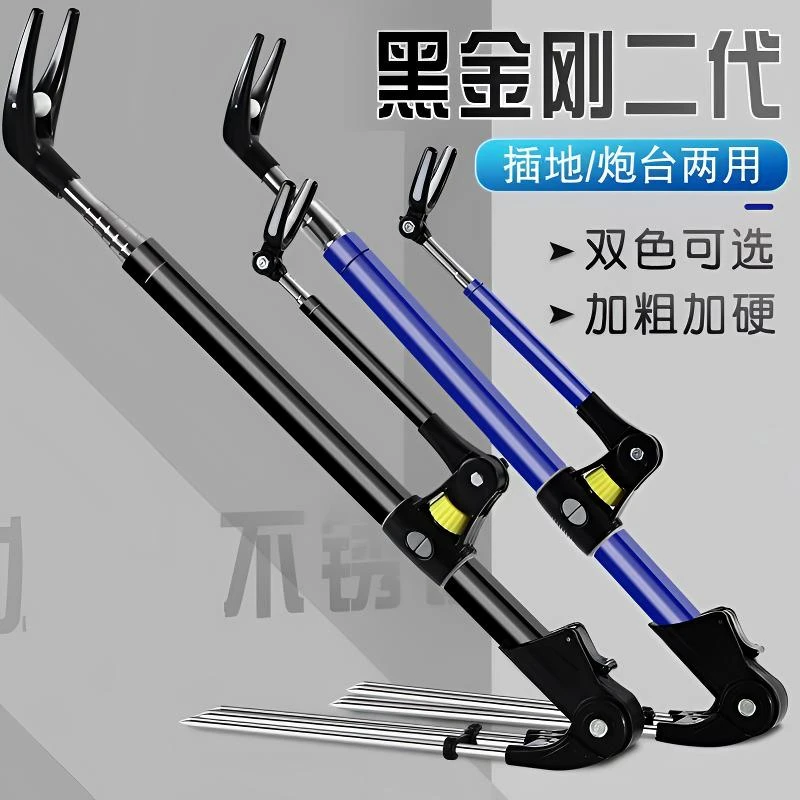 【全长度自选】鱼竿支架一体炮台大物地插两用支架加粗黑金刚支架
