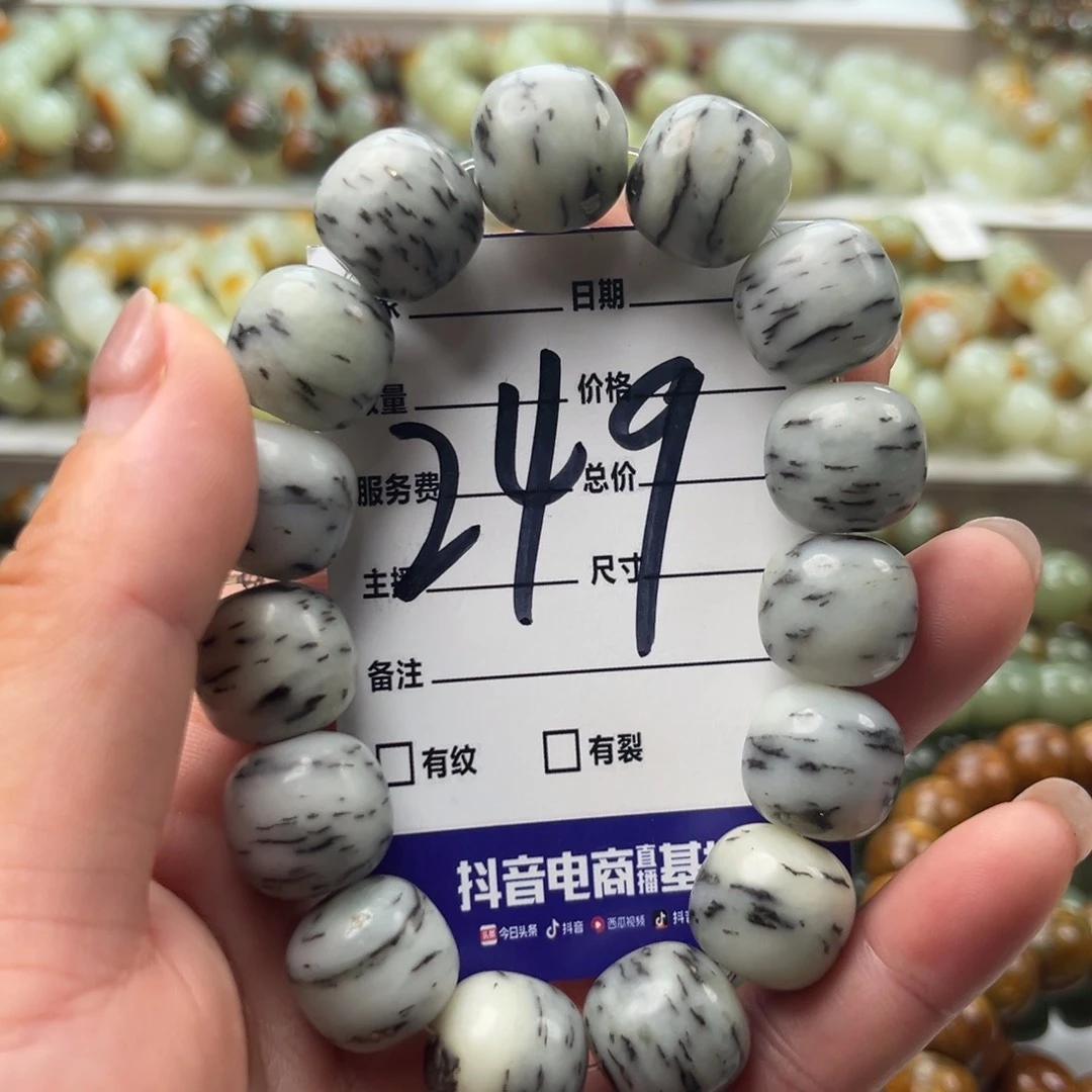 手链未镶嵌和田玉