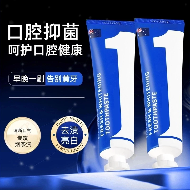 【牙科推荐三单五单囤】OneGharm澳洲原装进口原料牙膏亮白清新酷爽