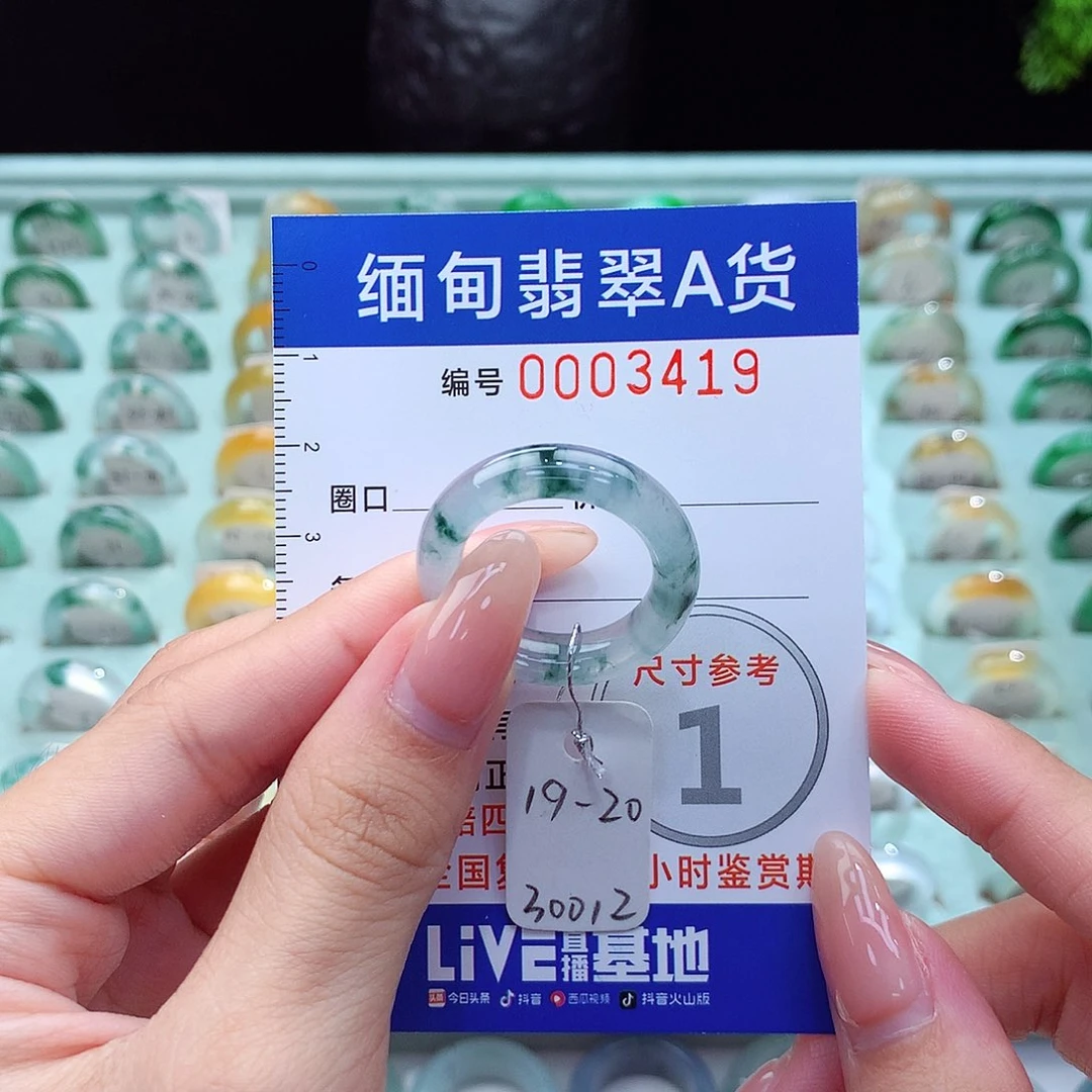 翡翠戒指未镶嵌19.20号