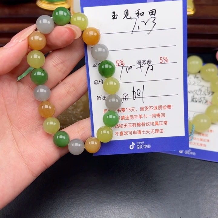 手串未镶嵌和田玉用****8