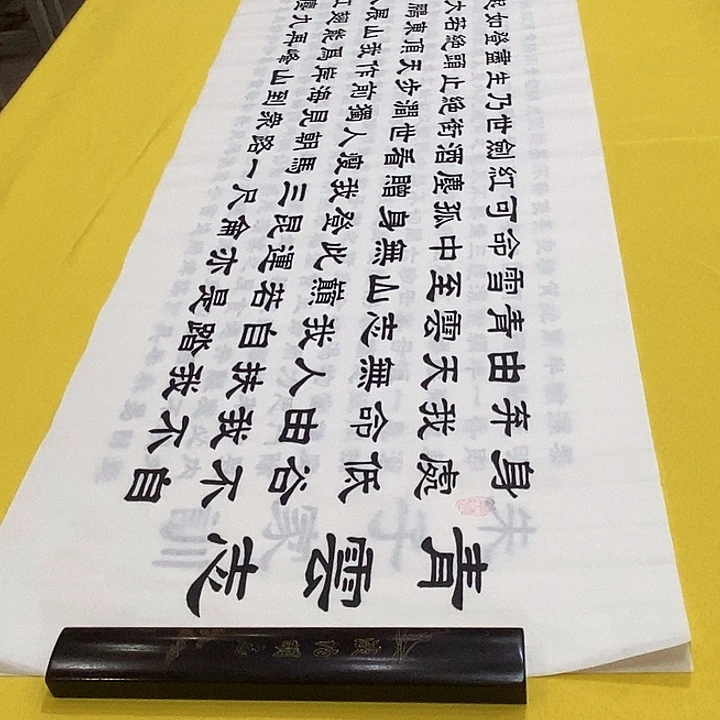 书法青云志隶书王老师