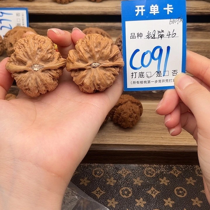 C***…文玩核桃吊坠粗筋46