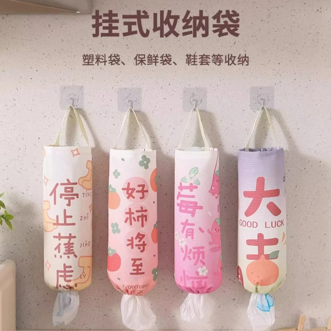 优勤壁挂式垃圾袋收纳厨房塑料袋整理袋挂式购物袋储物袋收纳挂袋