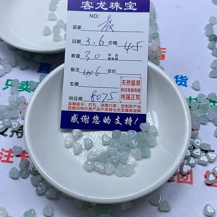 翡翠颈饰未镶嵌晨**水