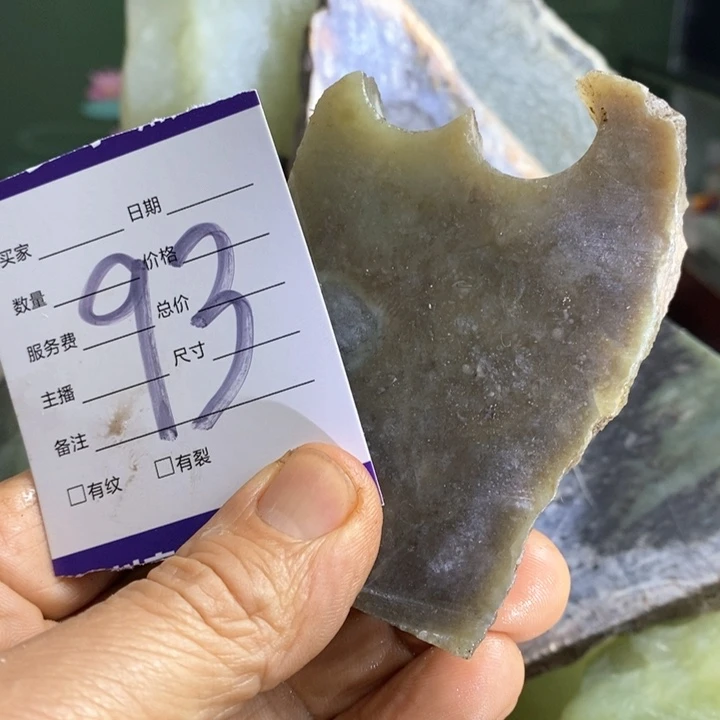 蛇纹石玉珠宝岫玉原石未镶嵌安*德