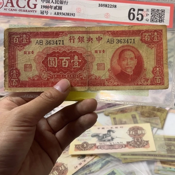 ?****楼三版纸币 安图发货