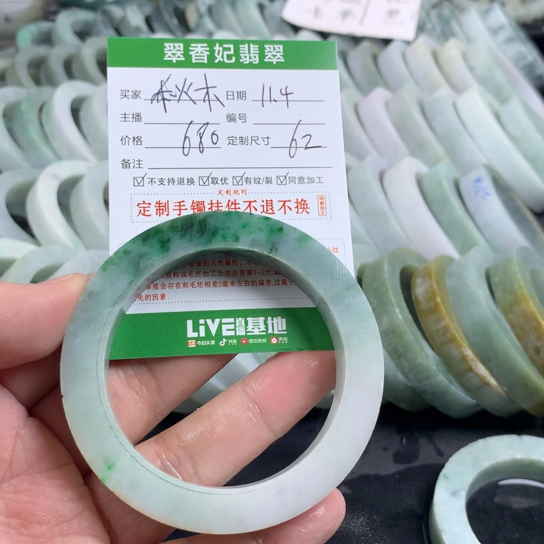 秋***焱定制翡翠未镶嵌手镯