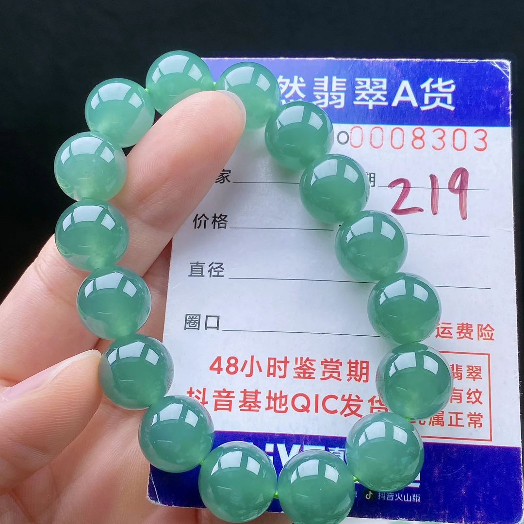正品天然A货翡翠,高冰种蓝水满绿圆珠手串