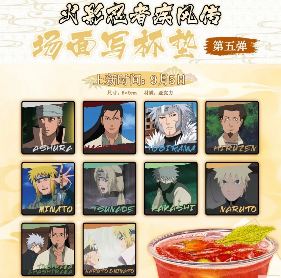 【拆盒】火影忍者亚克力杯垫第五弹一乐拉面动画场面写卡牌盲盒