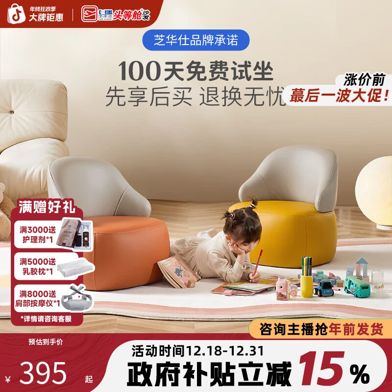 芝华仕单人小沙发奶油风可爱宝宝椅客厅家具好物推荐小凳子 XJ025