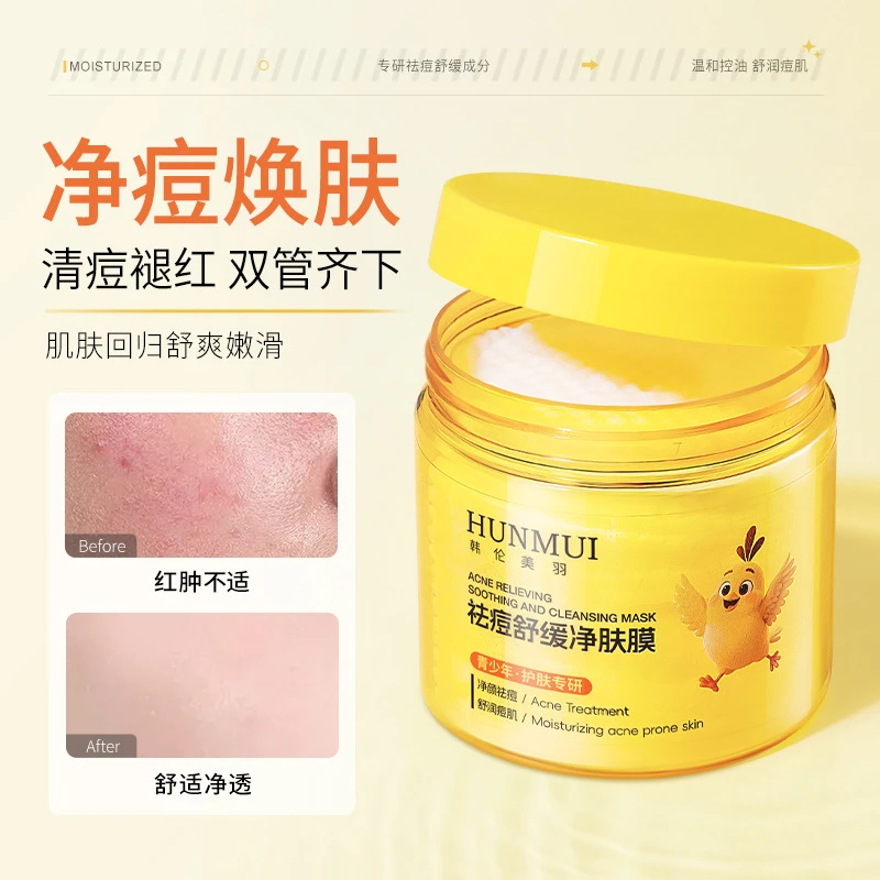 抢！达肤湿敷棉片妍补水保湿祛痘粉刺淡化痘印舒缓修护熬夜妆前