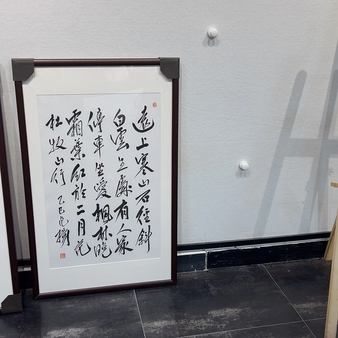 书法贝****，范扬1111111111111111111