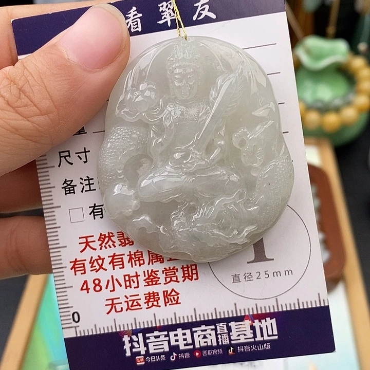 颈饰未镶嵌翡翠虚空藏