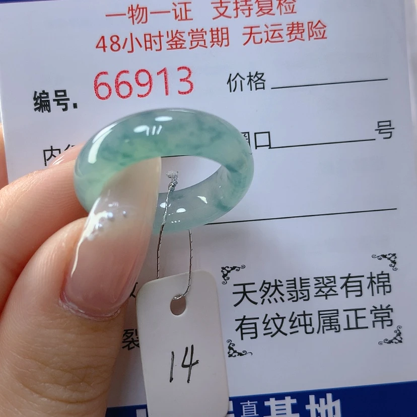 【闪购商品】翡翠戒指未镶嵌天然